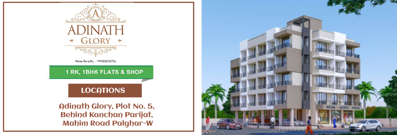 Adinath Developers